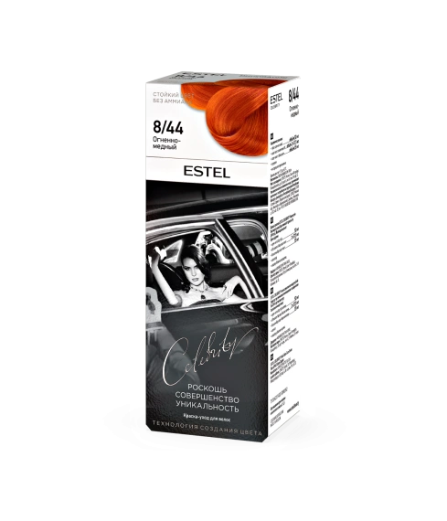 Огненно-медный CL 8/44M