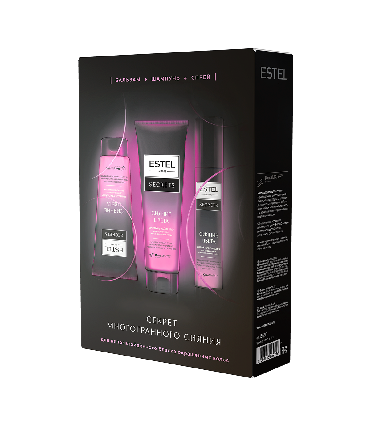 Набор ESTEL SECRETS «СИЯНИЕ ЦВЕТА»