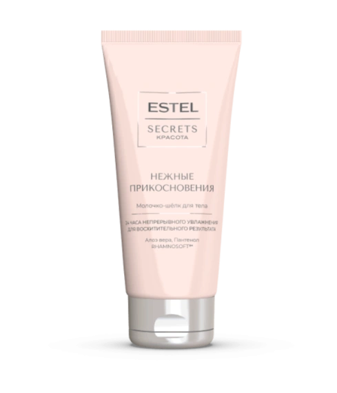 Молочко-шёлк для тела 